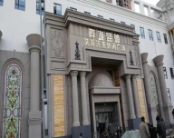 黑龙江佳木斯桦城盛源洗浴汗蒸休闲广场