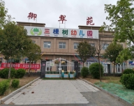 菏泽御翠苑小区